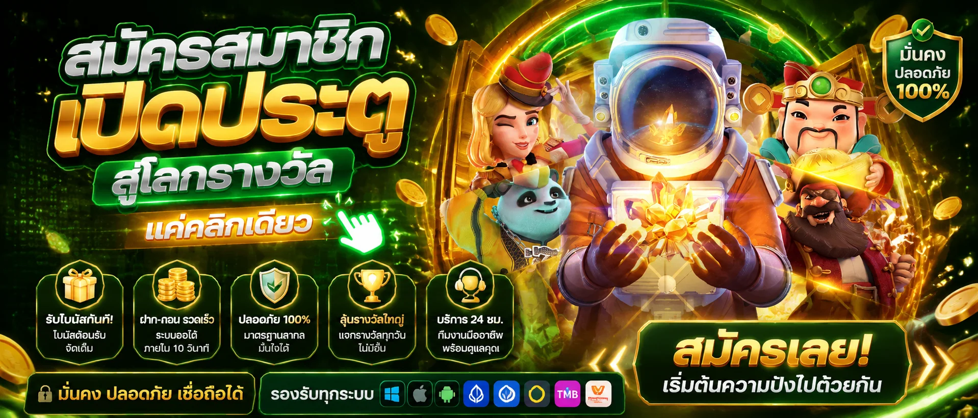 โปรโมชั่น ACE168 เครดิตฟรี คืนยอดเสีย ฝากถอนไม่มีขั้นต่ำ