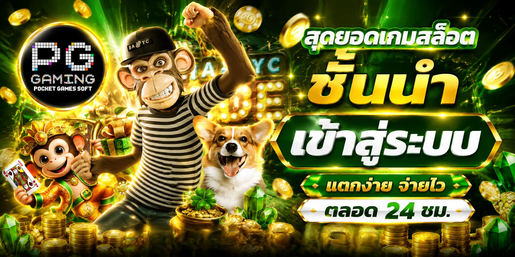 เข้าสู่ระบบ ACE168 ทางเข้าใหม่ล่าสุด สมัครสมาชิกฟรี